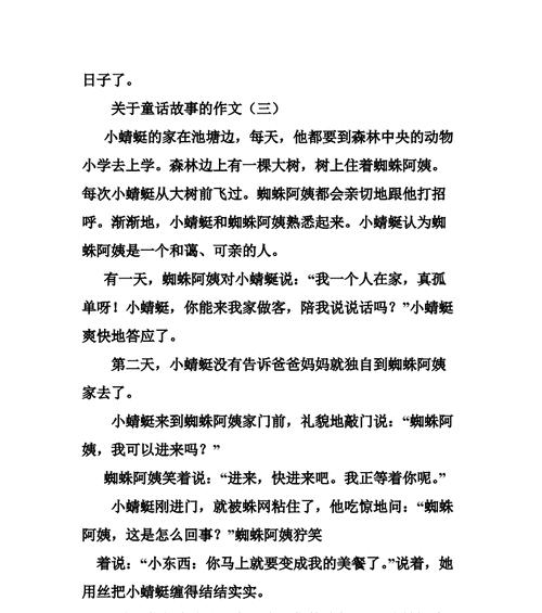 勇气和信念的力量（勇气和信念的力量）