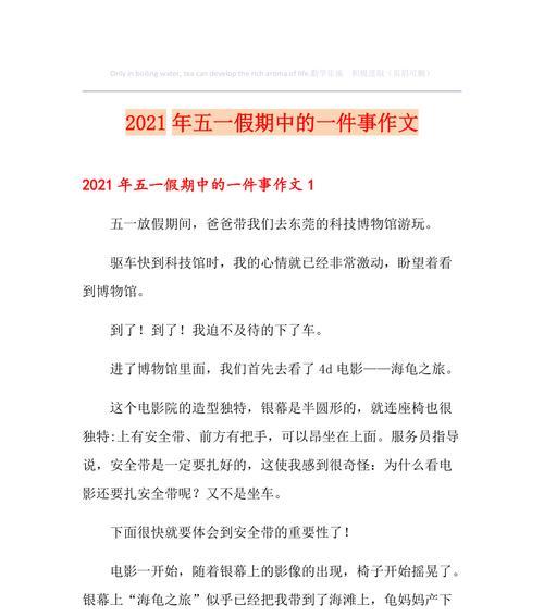 一支笔，一张纸（小女孩的成长故事）