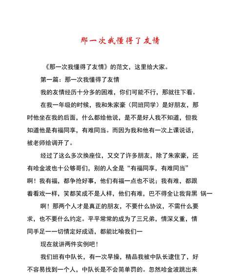 迈出坚持的第一步（故事里的自己）