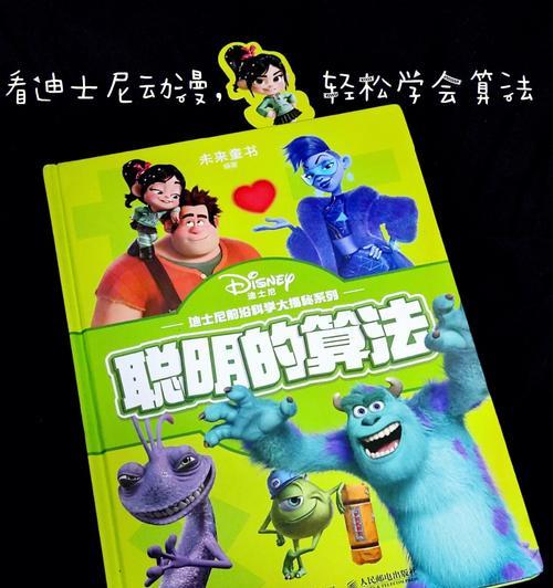 勇往直前——解决问题的故事（敢于直面问题，从容解决困境）