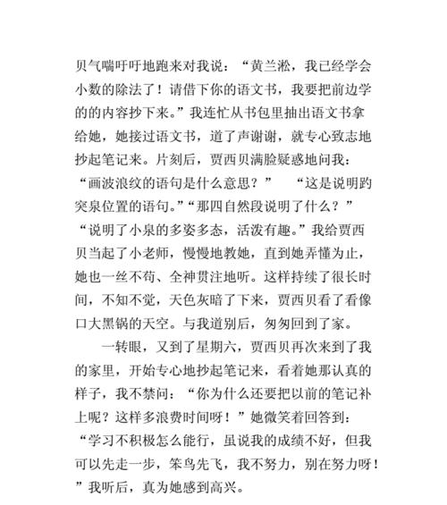 别人的关爱（以这件事真让我感动）