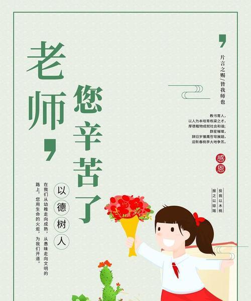 从老师那里得到的不仅是知识（从老师那里得到的不仅是知识）