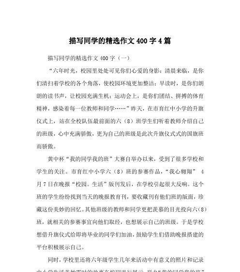 校园奇遇记——探秘神秘图书馆