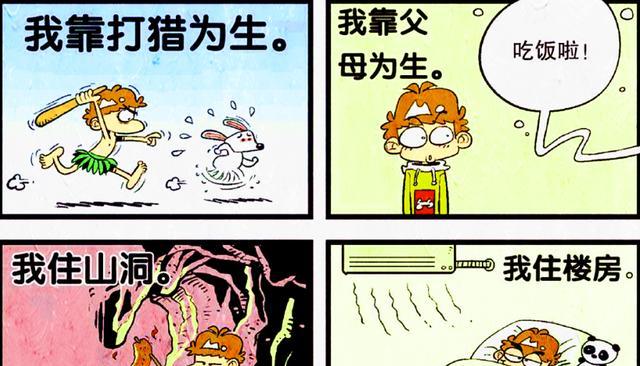 欢乐人生（以感受生活的愉快为主题写一篇小故事）