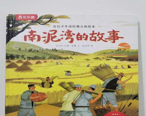 自信的勇者——少年成长故事（勇者踏上征程，自信铸就未来）