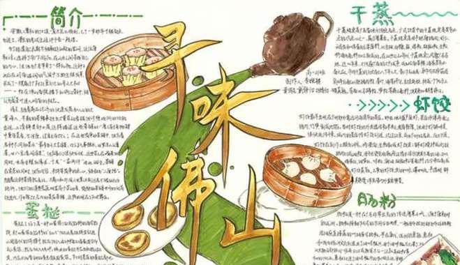 一名食客的尝试、心路历程与感悟（一名食客的尝试、心路历程与感悟）