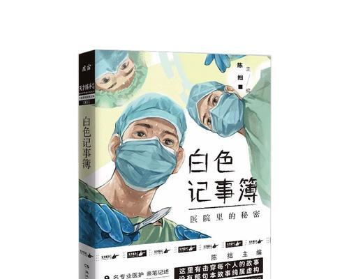 风雨同行（一个普通人的不平凡人生）
