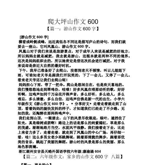 征服那座山（翻过山之后的惊喜）