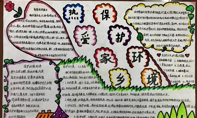 小雨的环保故事（用爱和行动保护家乡）