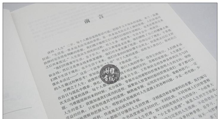心灵的洗礼（从爱与坚持中汲取力量）