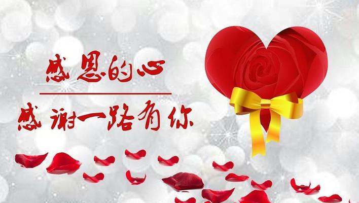感恩之心（一个普通的女孩如何感恩并成为了优秀的人）