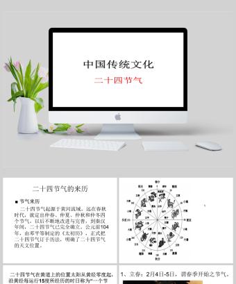 珍爱传统文化，传承中华智慧（探寻传统文化之美）