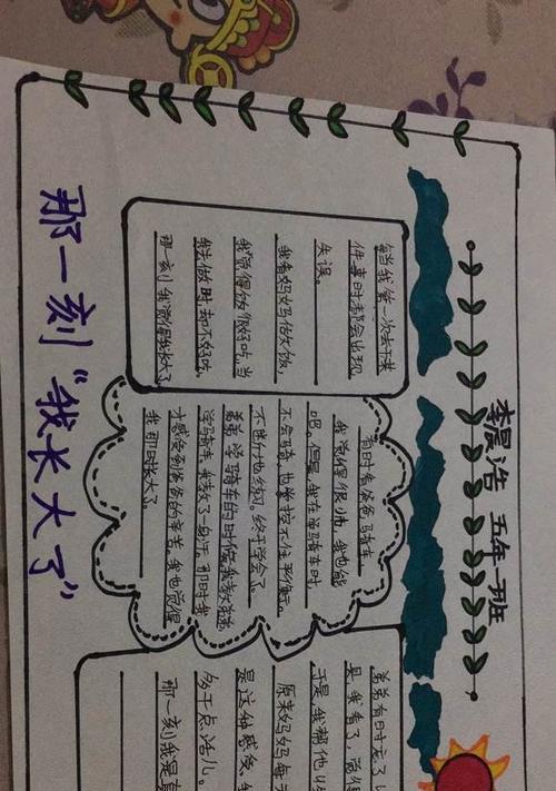 成长的路上，我遇见了自己（经历一次失败，我更加勇敢地面对人生）