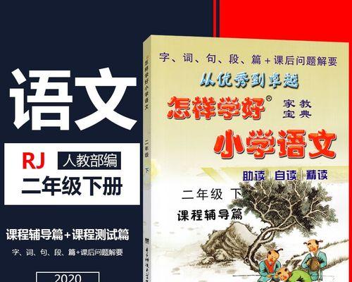 如何学好语文——小学生小明的故事（通过努力学习，小明成为语文课上的佼佼者）