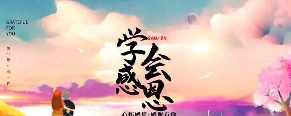 从感恩中汲取力量（从感恩中汲取力量）