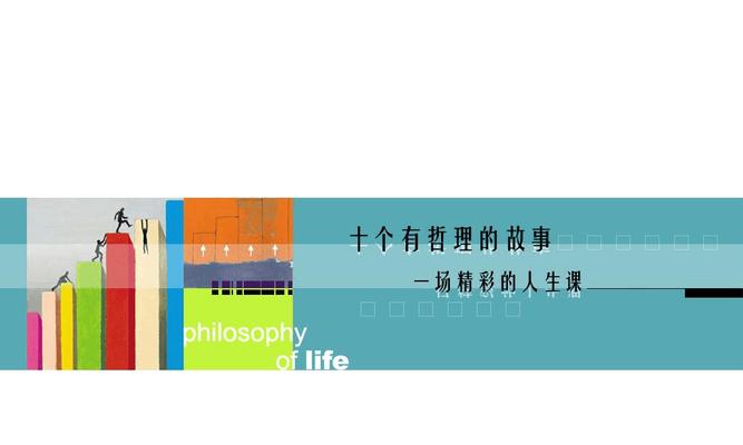 坚持不懈的追求（坚持不懈的追求）