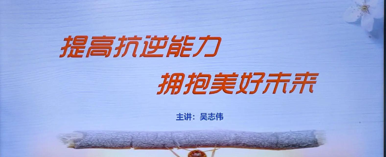 困难无法击倒我们（困难无法击倒我们）