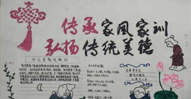 家风：激励人生的力量