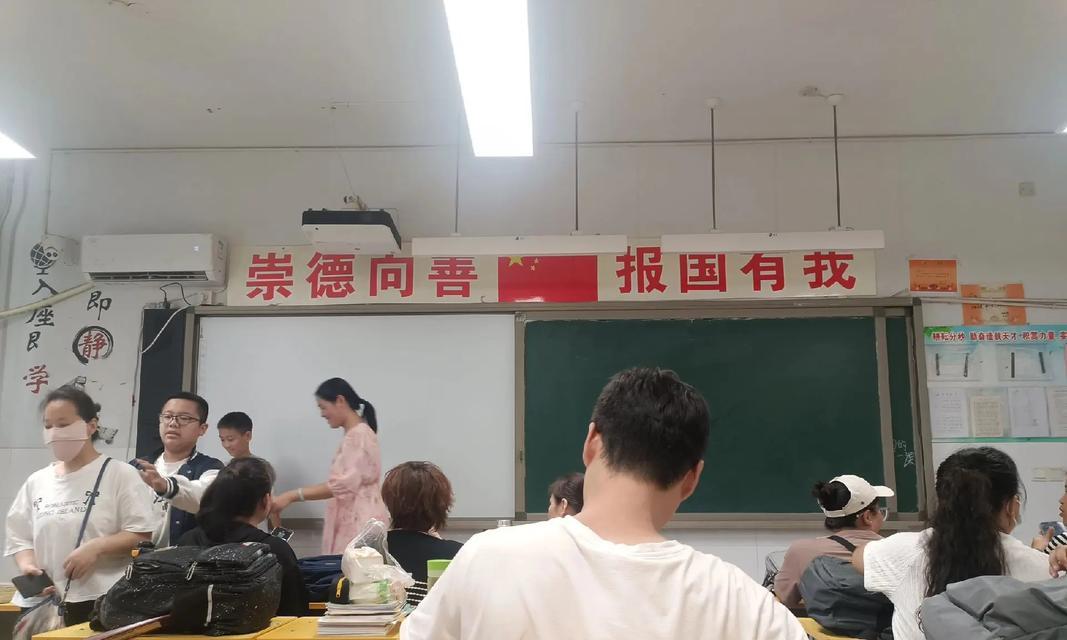 家长会的力量（群策群力，共创美好教育）