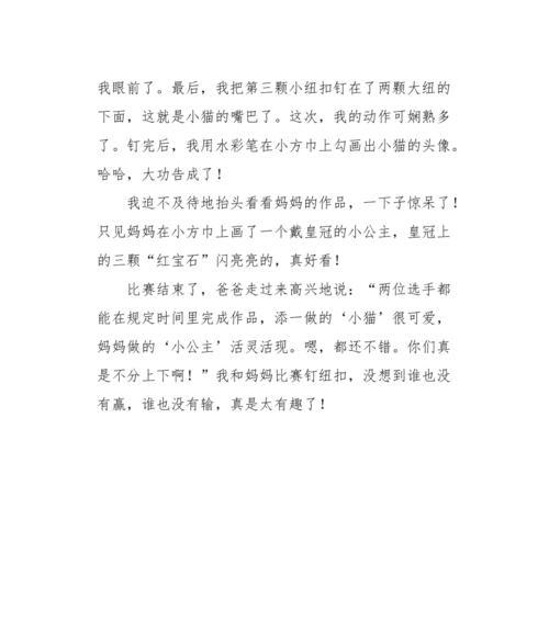 家里的趣事（大家一起抢红包）