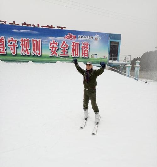 挑战自我，体验极限——我第一次滑雪的故事（一个初学者的滑雪之路）