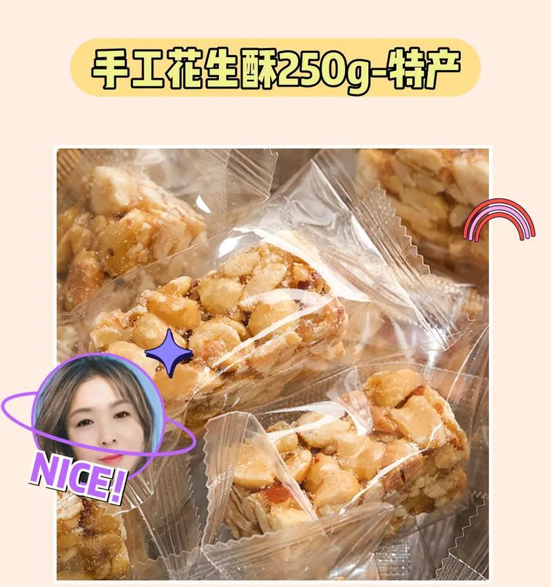回味童年：依旧香甜