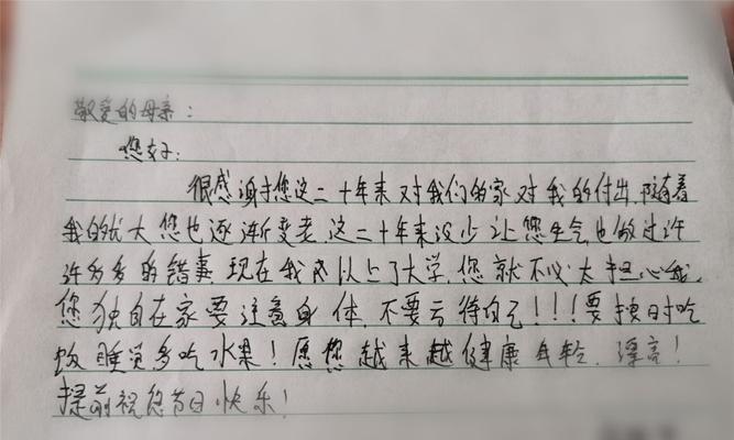 感恩母爱（一位母亲的爱，一生难忘）