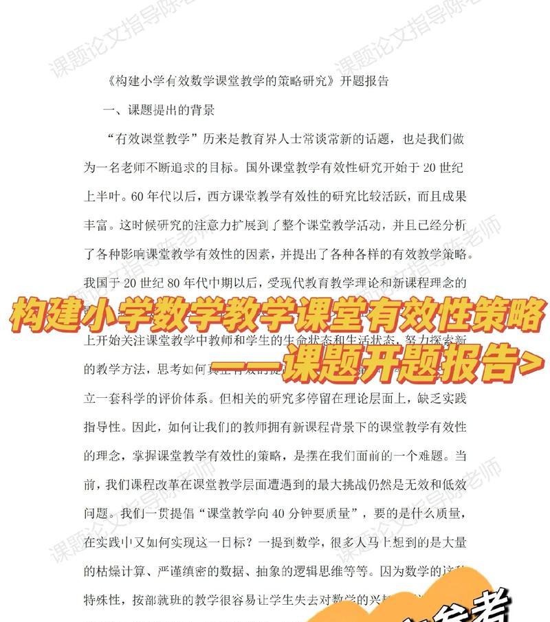 教学艺术：因材施教的有效方法与策略