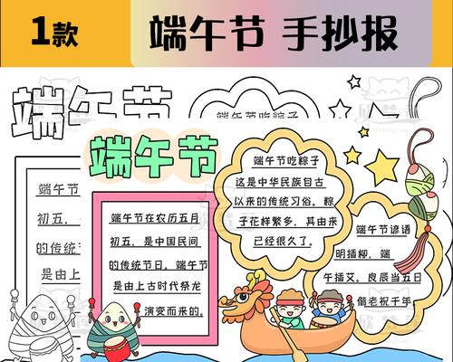粽子的美好传说（用口感品味历史，用传说感受文化）