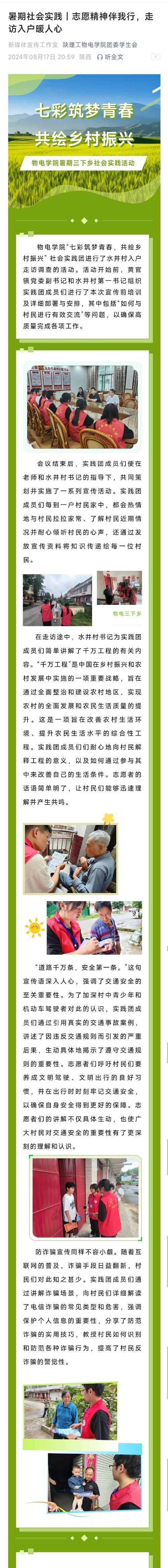 七彩青春（小云与她那些难忘的经历）