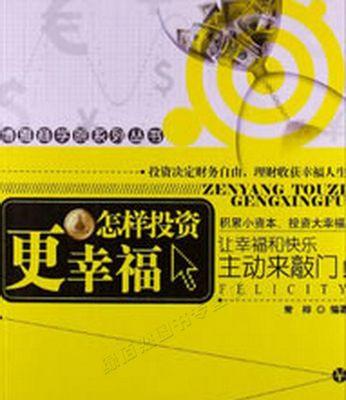 劳动创造幸福