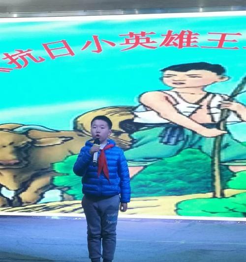 小英雄王二小的故事（勇敢的小伙伴）