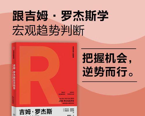机会就在眼前（靠勇气和行动赢得成功）