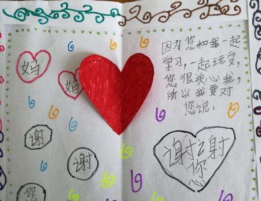 一颗感恩的心（用生命去回报）