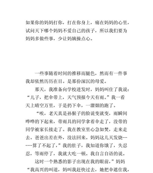 一次特别的照顾（一次特别的照顾）