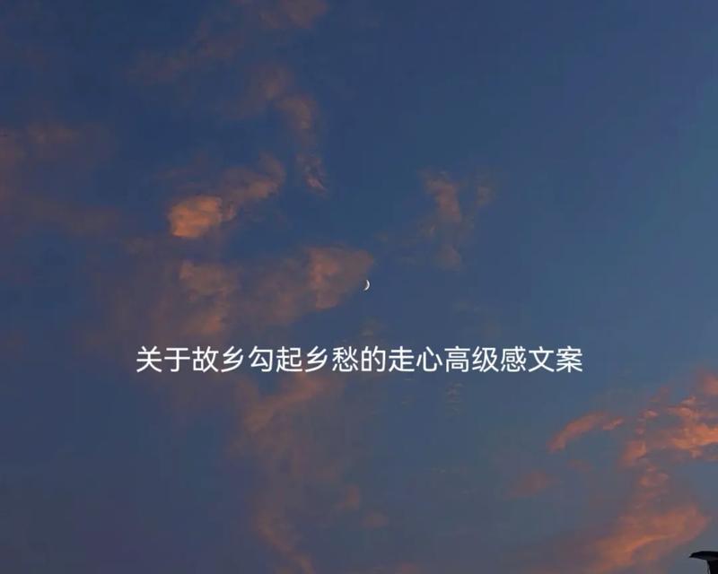 故乡之恋