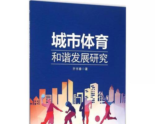 和谐之美（一位老人的故事）