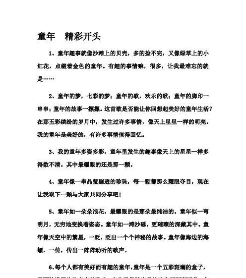 当歌谣变成永恒（当歌谣变成永恒）