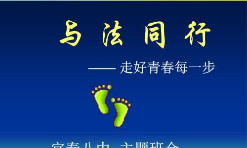 梦想的路上（以青春为航向，迎风而行）