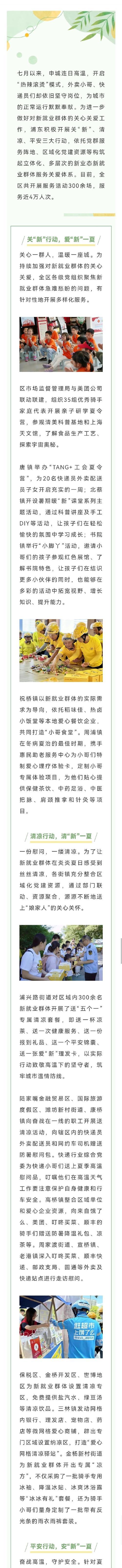 用爱和责任守护小镇的健康（用爱和责任守护小镇的健康）