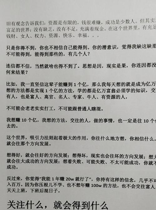 《自信而成功》