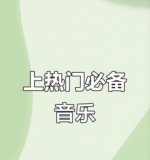 一段音符的旅程——一个万能的音乐家的故事
