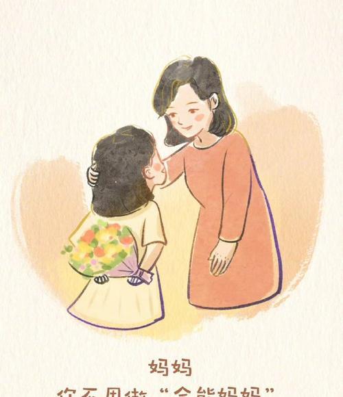 母亲，你的爱是永恒的（感恩母爱，继承传统）