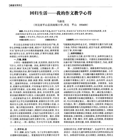 我的生活：一路走来的点滴回忆