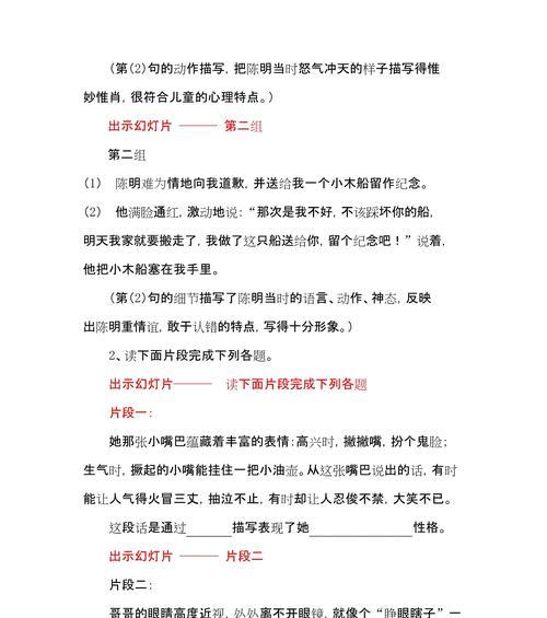 那个熟悉的老师（我和他之间的故事）