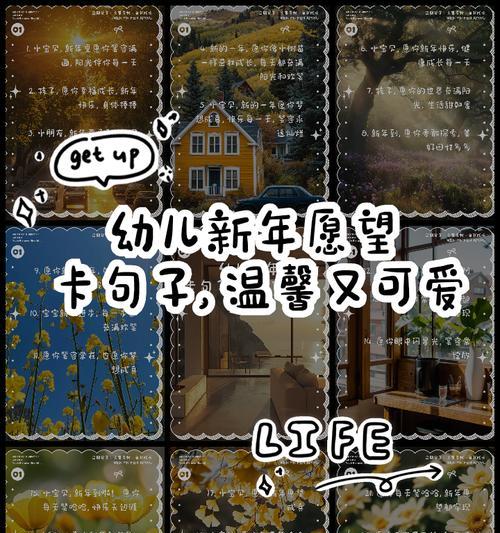 温暖的心愿