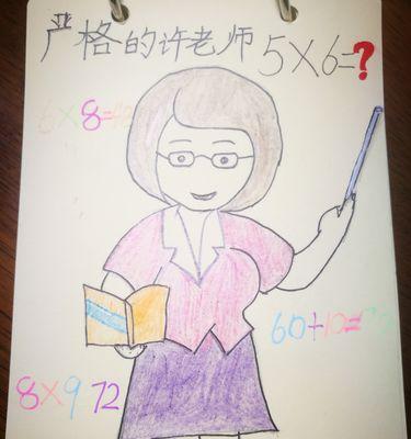 一位恩师的足迹（教育的力量）