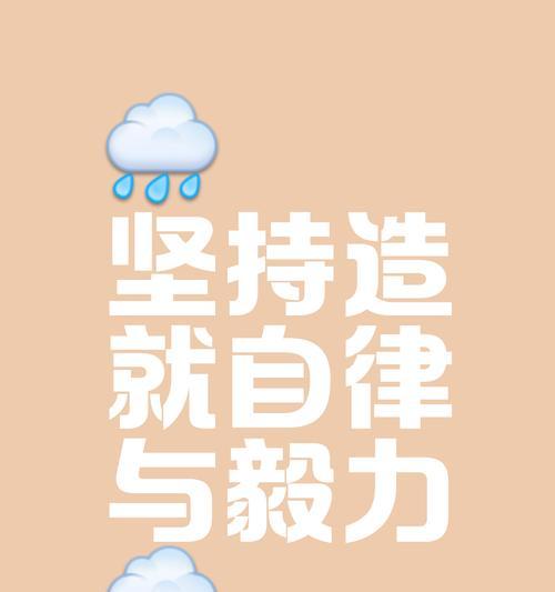 用心守护梦想，铸就辉煌（用心守护梦想，铸就辉煌）