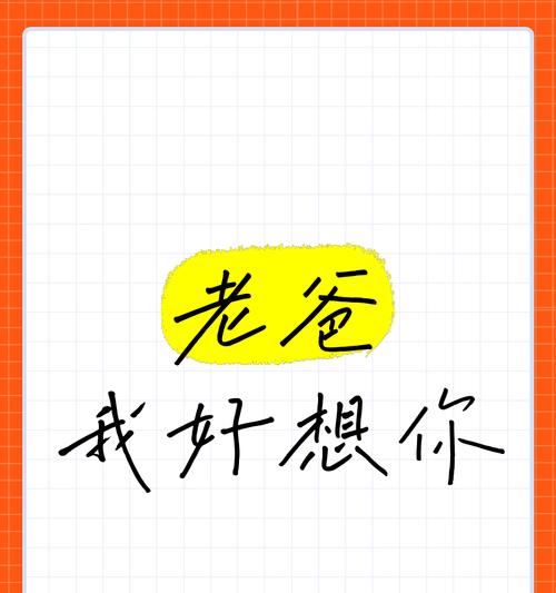 父亲的爱，就在身边（父亲的爱，就在身边）