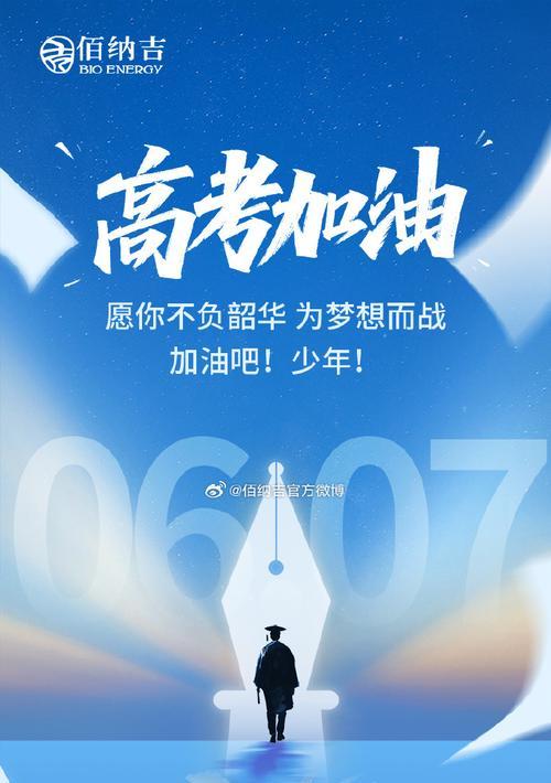 天赋异禀的少年（勇闯天涯，创造人生——一个关于梦想和奋斗的小故事）